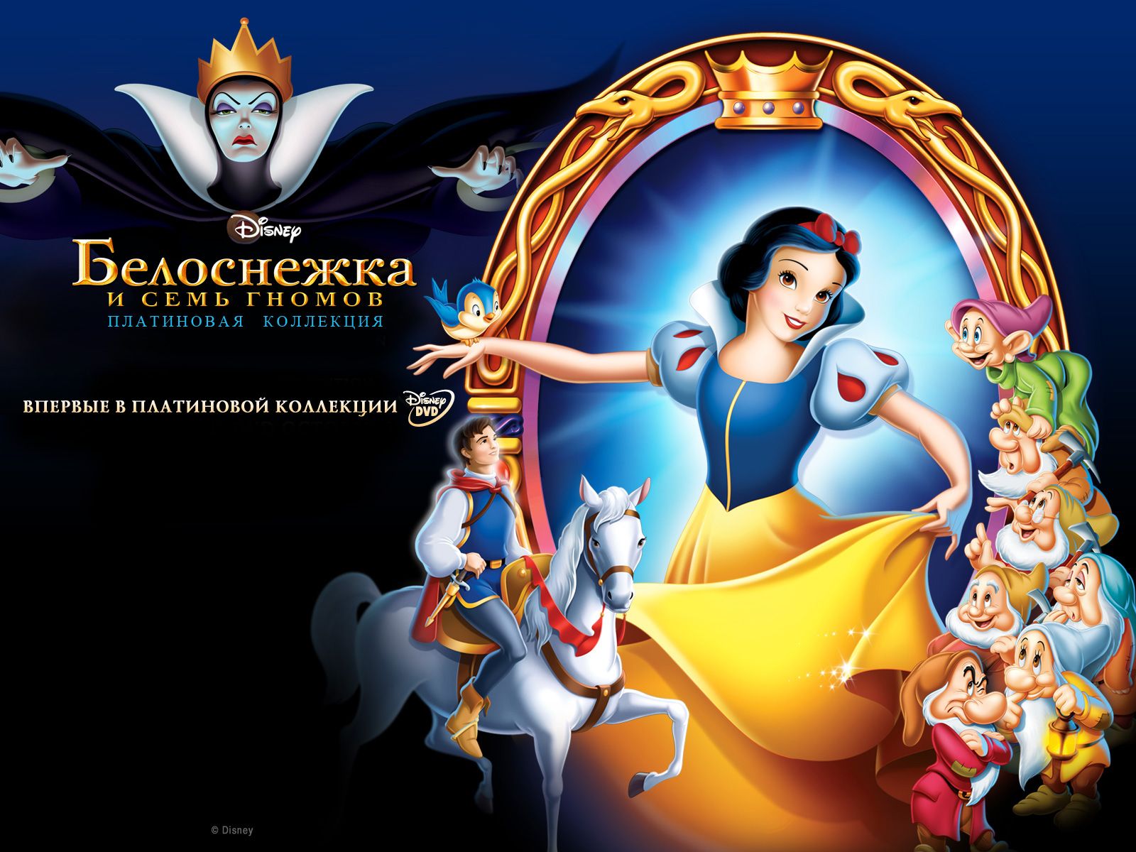Fondos de dibujos animados de Disney Blancanieves y los siete enanitos